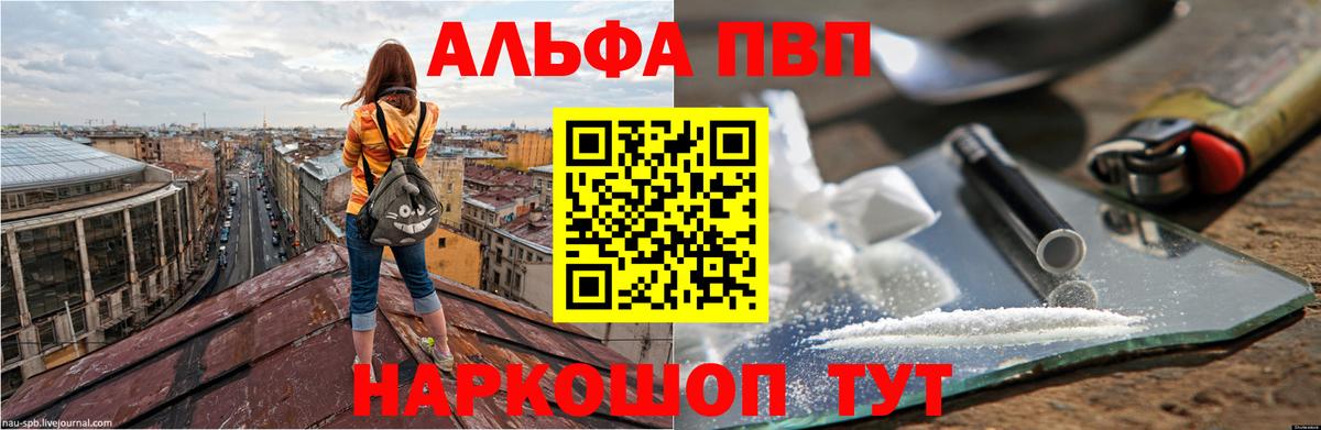 Alfa_PVP крисы CK Корсаков