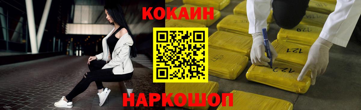Корсаков  Cocaine Колумбийский  Вход с VPN  Кокаин 98% 