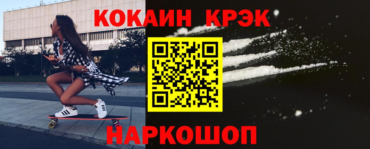 Кокаин 99% Корсаков