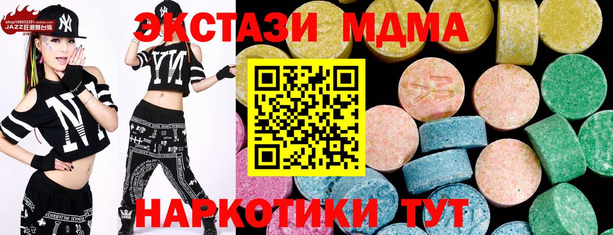 Ecstasy mix  ЭКСТАЗИ круглые  Вход с VPN  Экстази  Корсаков 