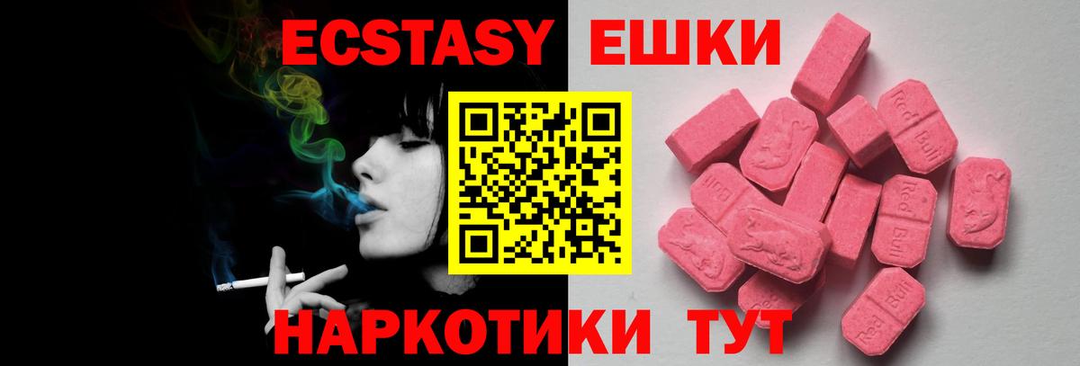 Экстази таблы Корсаков