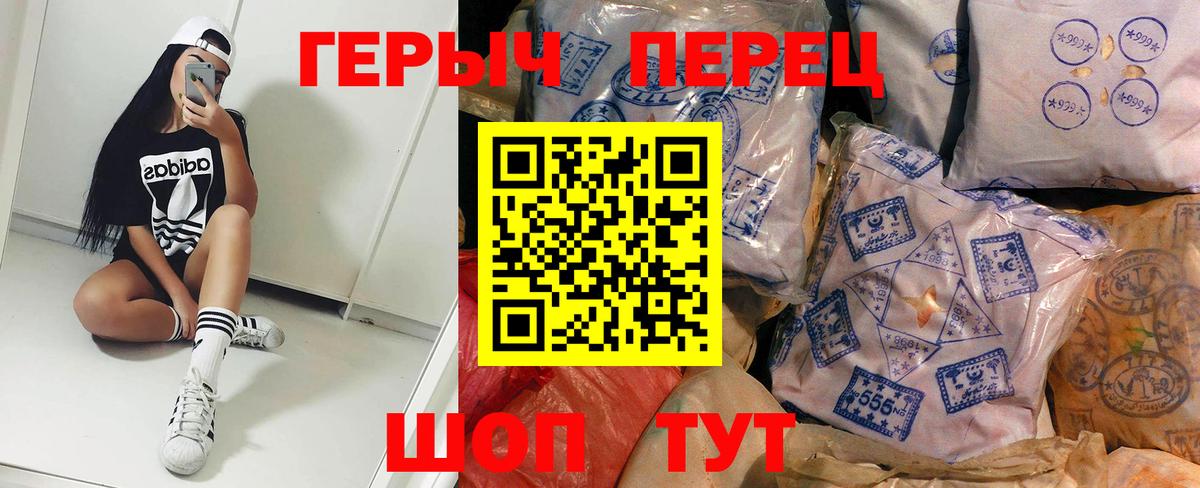 Корсаков  ГЕРОИН герыч  Вход с VPN 