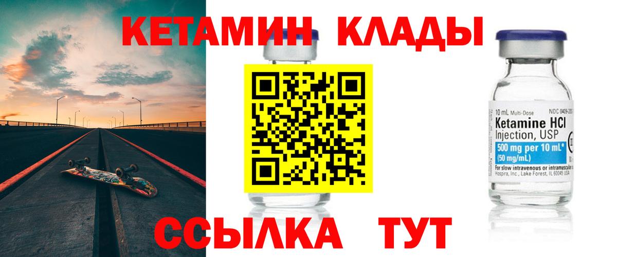 Кетамин VHQ  Кетамин VHQ  Корсаков  Вход с VPN 