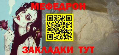 мяу мяу кристалл Ангарск
