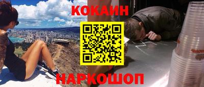 мяу мяу кристалл Ангарск