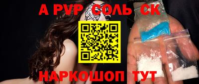 мяу мяу кристалл Ангарск