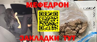 мефедрон мука Ачхой-Мартан