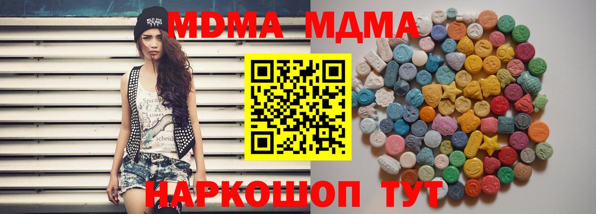 MDMA Molly  Вход с VPN  Корсаков  МДМА  МДМА кристаллы 