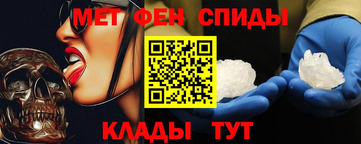 Корсаков  Метамфетамин Methamphetamine  Вход с VPN 